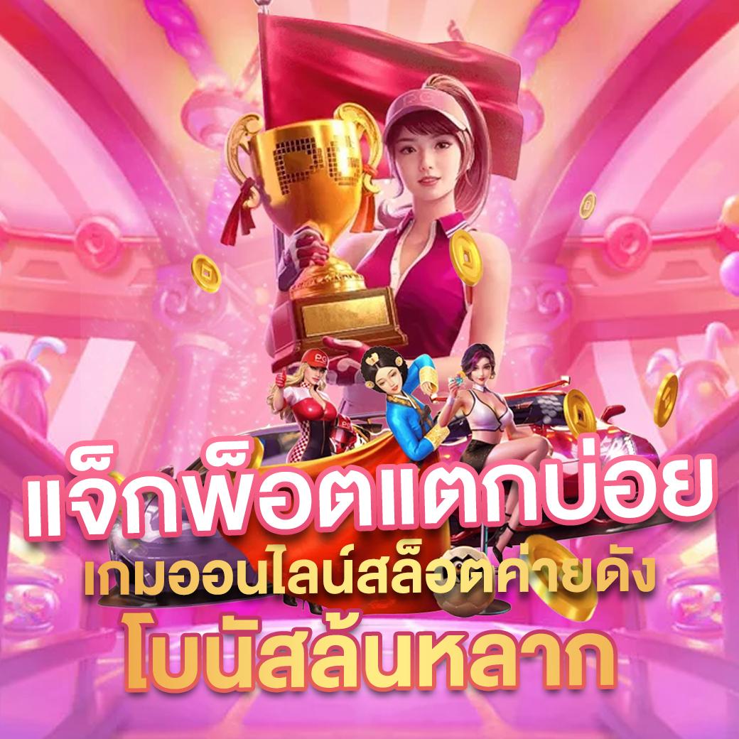 ufa789v1 เว็บคาสิโนออนไลน์ครบวงจรล่าสุด โบนัสและโปรแรง