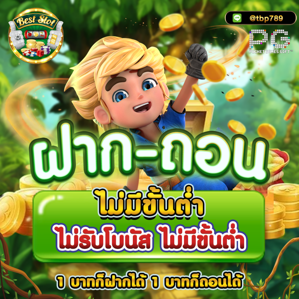 ufa888 สล็อตเว็บตรง แตกง่าย ฝากถอนออโต้ไม่มีขั้นต่ำ ล่าสุด