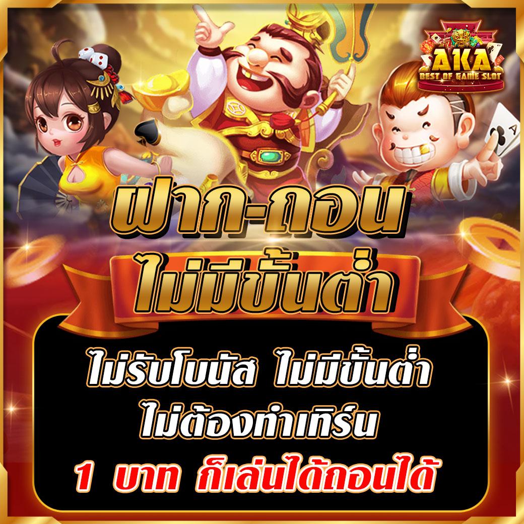 ufa slot เว็บตรงสล็อตแตกง่าย ฝาก-ถอน รวดเร็ว ไม่มีขั้นต่ำ 2024