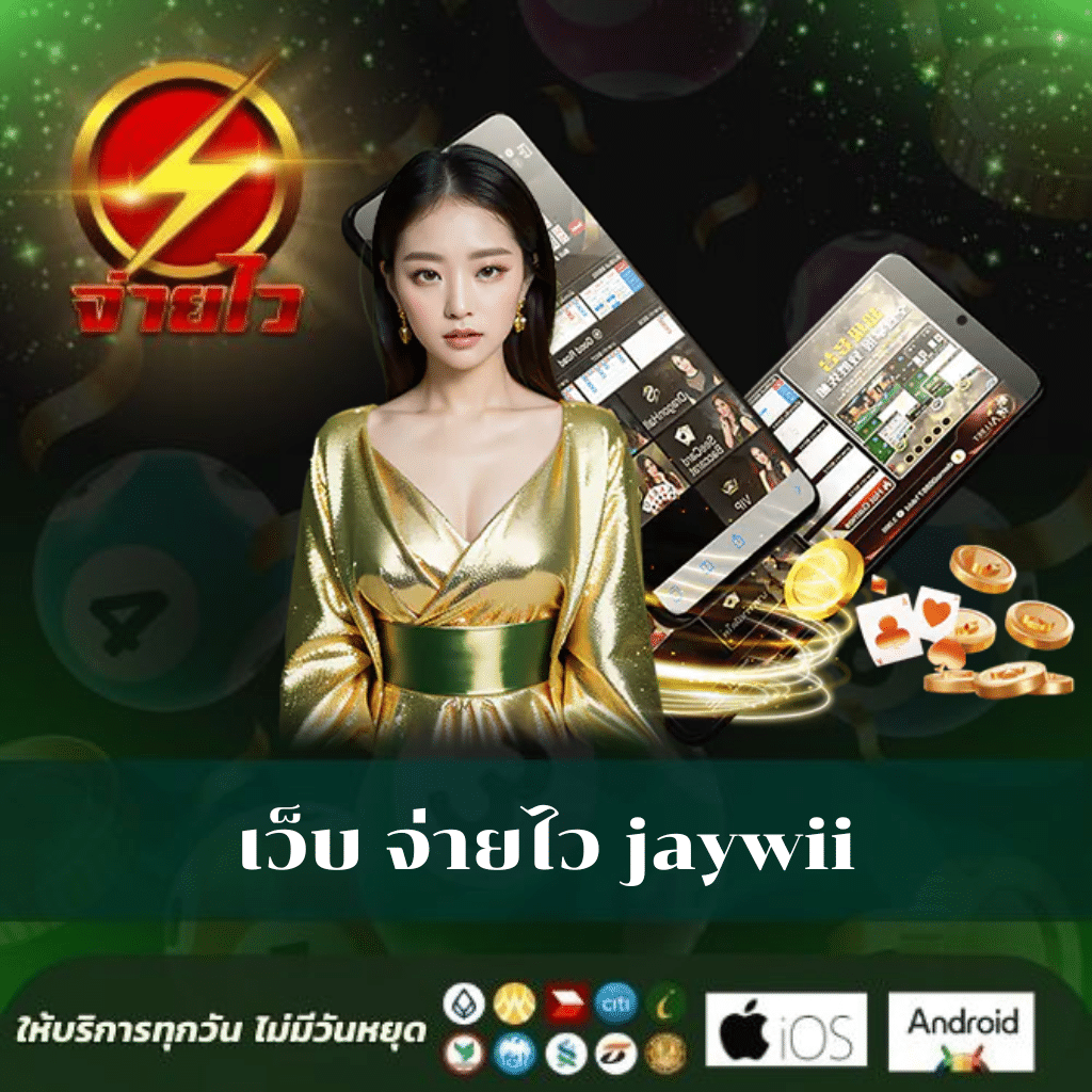 ufabetทางเข้า เว็บเกมคาสิโนออนไลน์ครบวงจร อันดับ 1 ในไทย