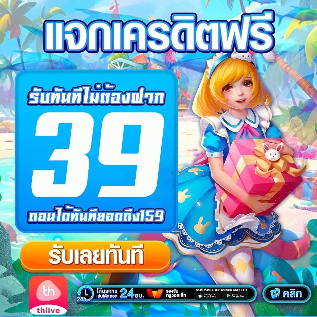 ufacash ทางเลือกใหม่เกมคาสิโนออนไลน์ ฝากถอนรวดเร็วทันใจ