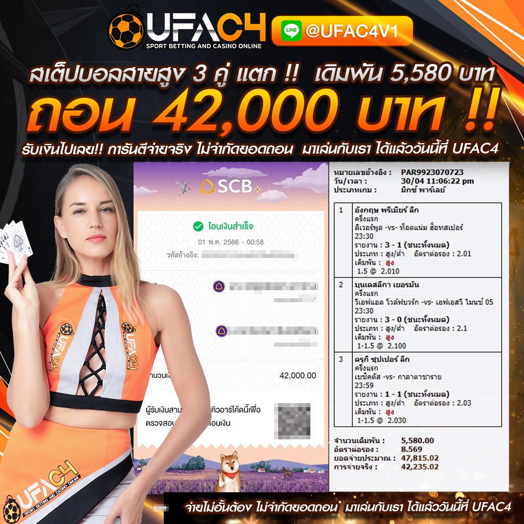 ufacash สมัครสมาชิกง่าย ระบบปลอดภัย ฝากถอนไวไม่มีขั้นต่ำ