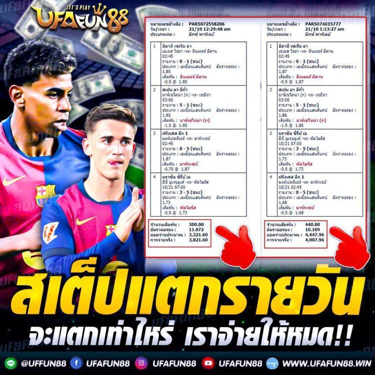 ufaj66 คาสิโนออนไลน์ครบวงจร สมัครรับโบนัสล่าสุดทันที