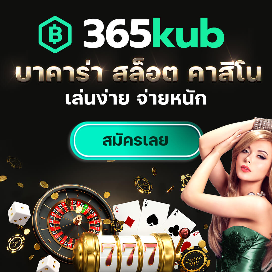vegас777 คาสิโนครบวงจร ฝากถอนรวดเร็ว ปลอดภัย 2024