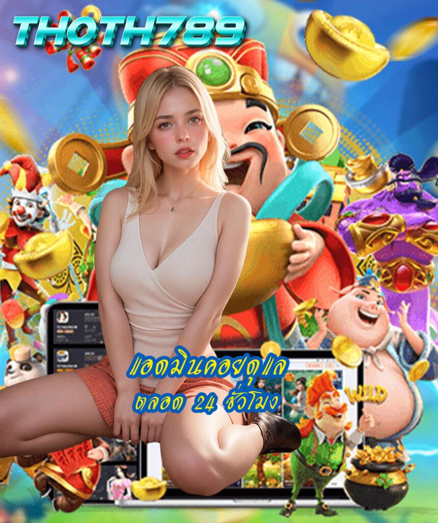 w69 slot เครดิตฟรี 2024 เกมตรง คาสิโนสด โบนัสฟรีไม่ต้องฝากล่าสุด