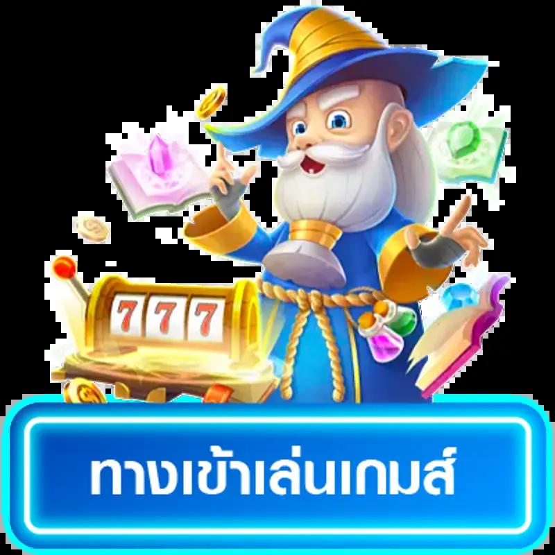 w88 ทางเข้า มือถือ อัปเดตใหม่ รองรับทุกระบบ เล่นง่ายได้เงินชัวร์