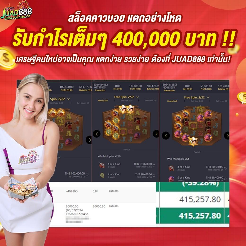 we88 slot สล็อตแตกง่าย เว็บตรงใหม่ล่าสุด โบนัสจัดเต็มทุกเกม