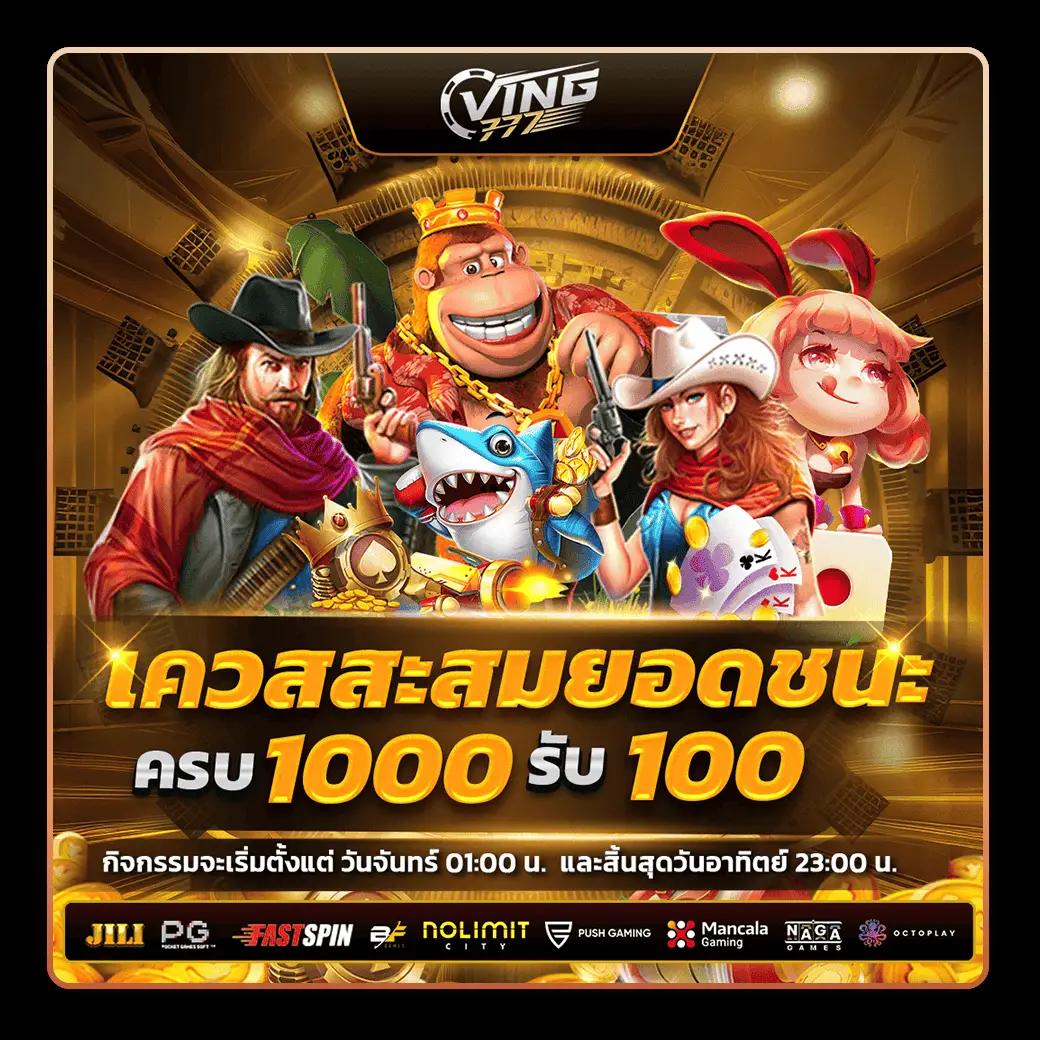 wink123 เว็บพนันออนไลน์ครบวงจร ระบบฝากถอนออโต้ทันใจ