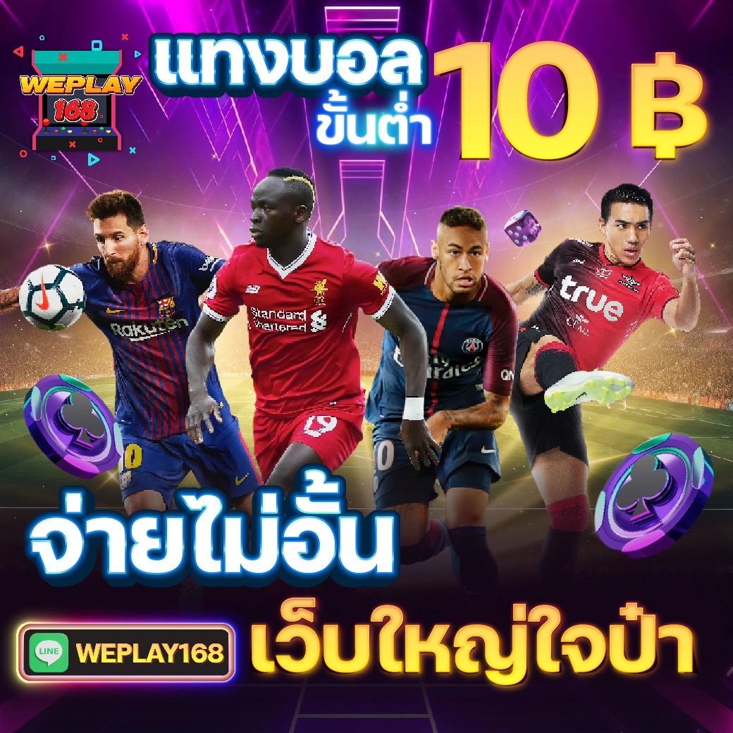 z1688 คาสิโนออนไลน์ทันสมัย เล่นง่าย ได้เงินจริง ฝาก-ถอนออโต้