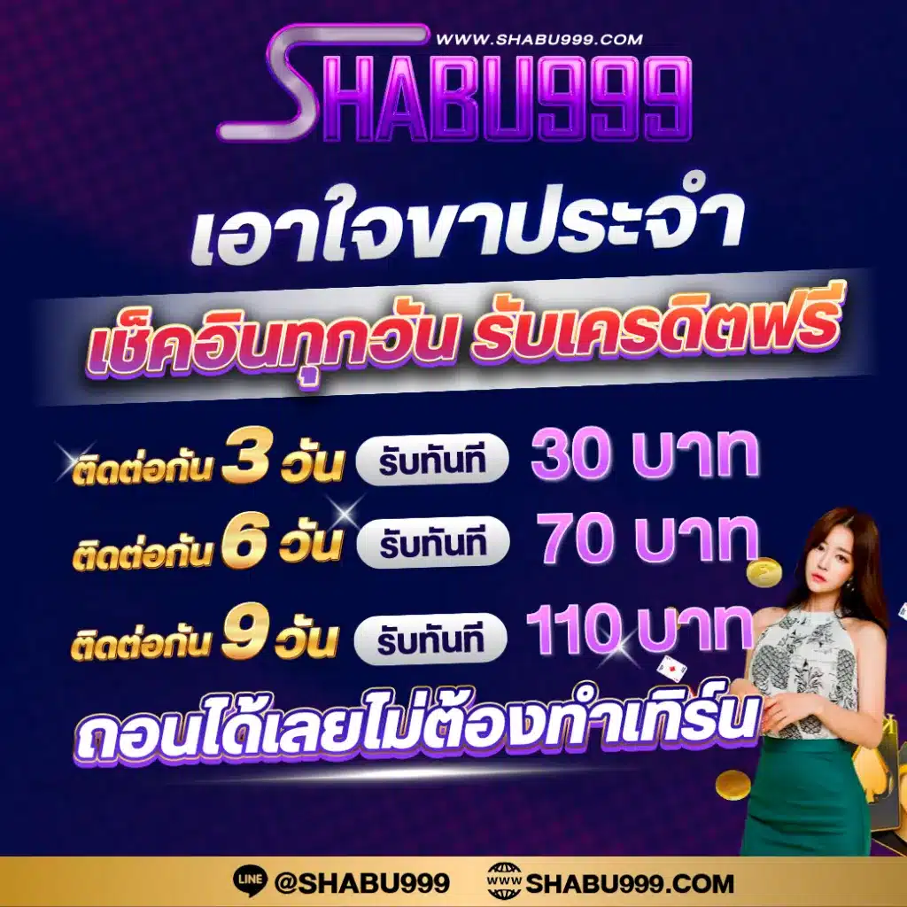 zeed168 เว็บคาสิโนออนไลน์ครบวงจร โบนัสแตกง่ายได้เงินจริง