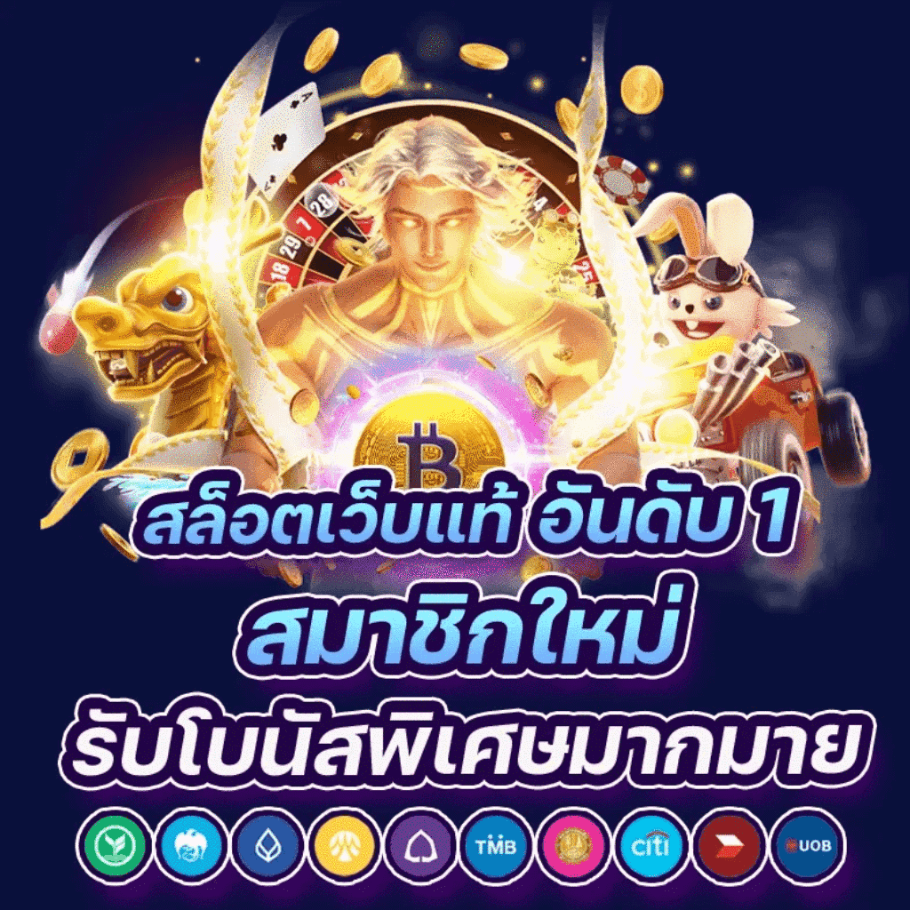 กงล้อ 88 เดิมพันออนไลน์ครบวงจรรับโปรแรง 2024