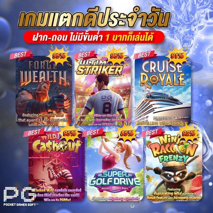 ขอดูผลบอล คาสิโนสด สล็อตออนไลน์ เครดิตฟรี 2024 ล่าสุด