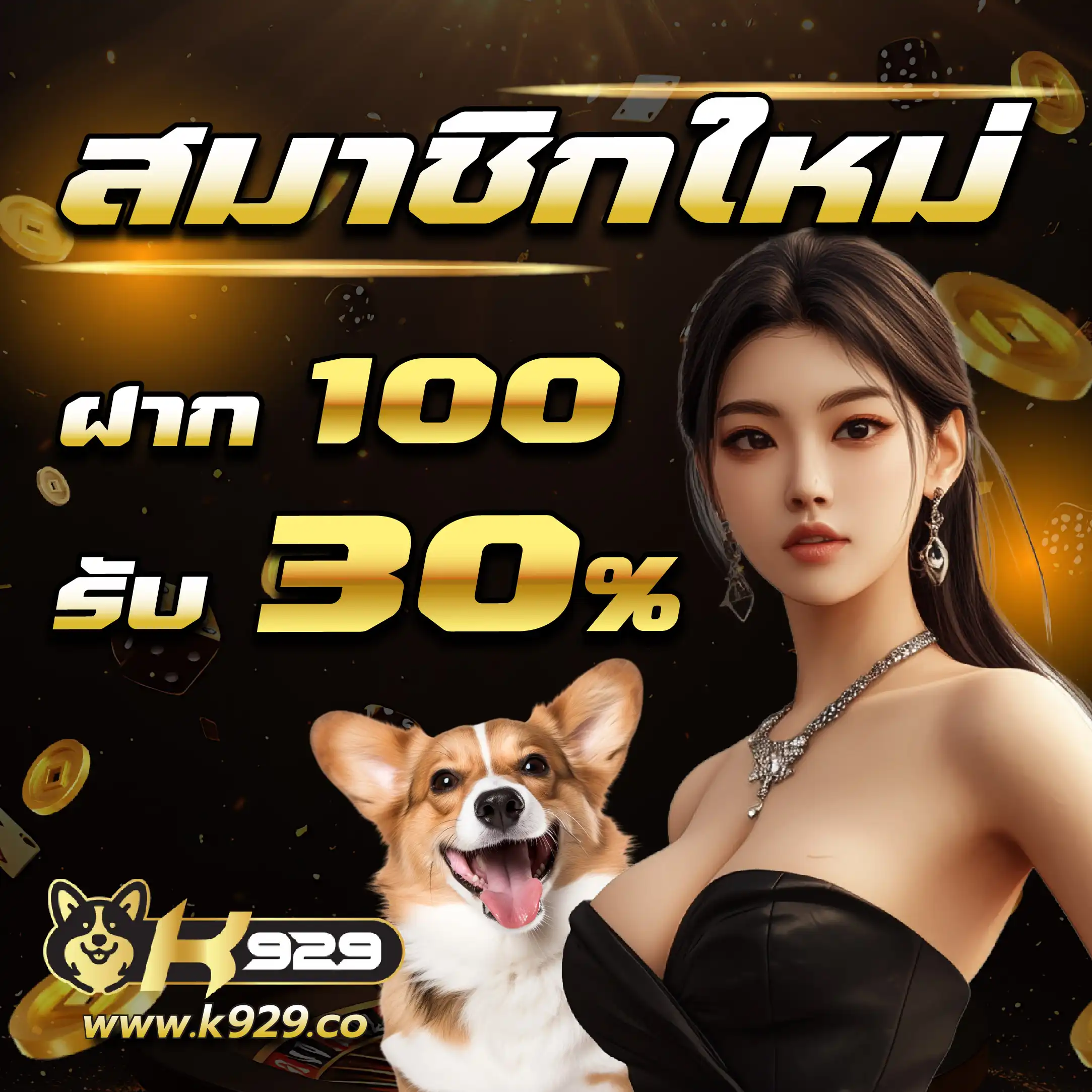 ขอผลบอล คาสิโนออนไลน์ครบวงจร โปรโมชั่นใหม่ล่าสุด 2024
