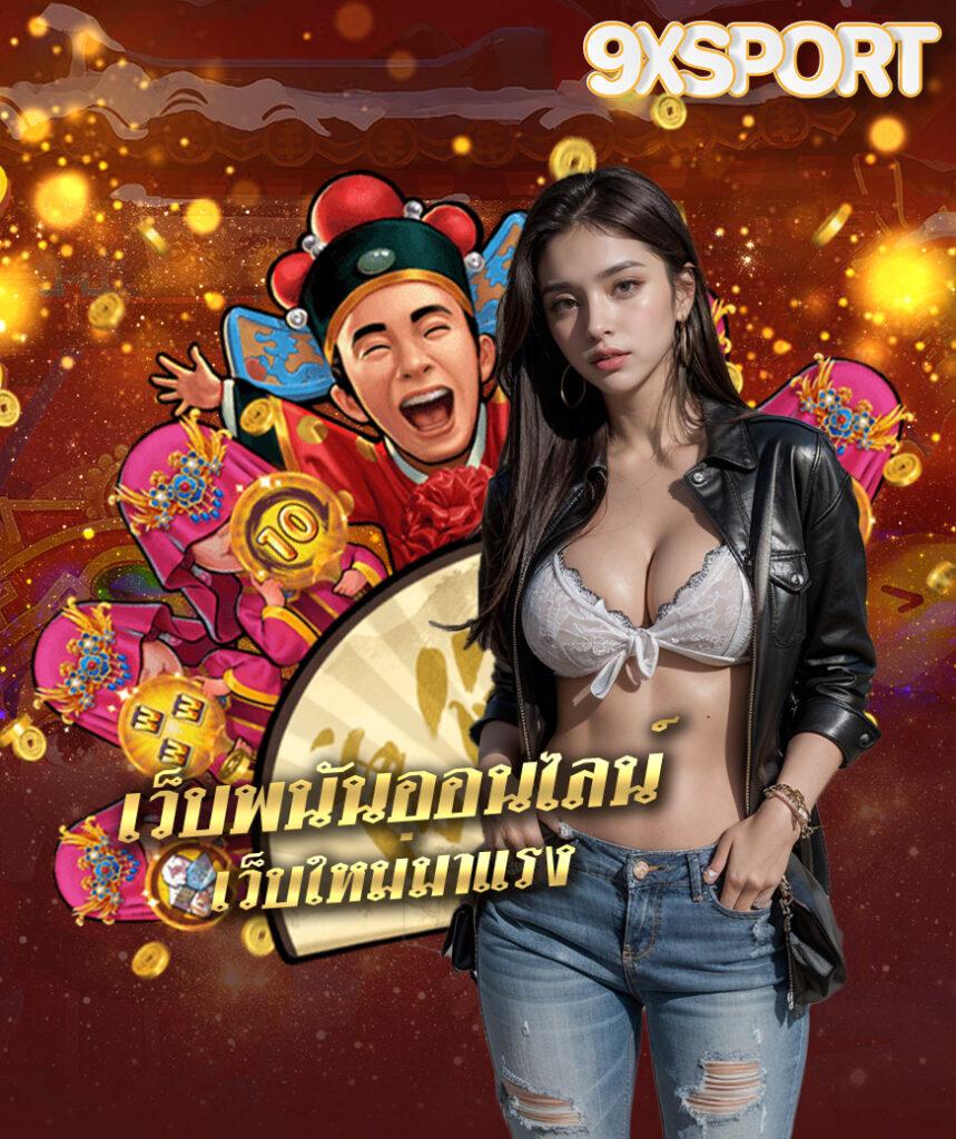 คิง818 เว็บตรงคาสิโนออนไลน์อันดับหนึ่ง ฝากถอนรวดเร็วปลอดภัย