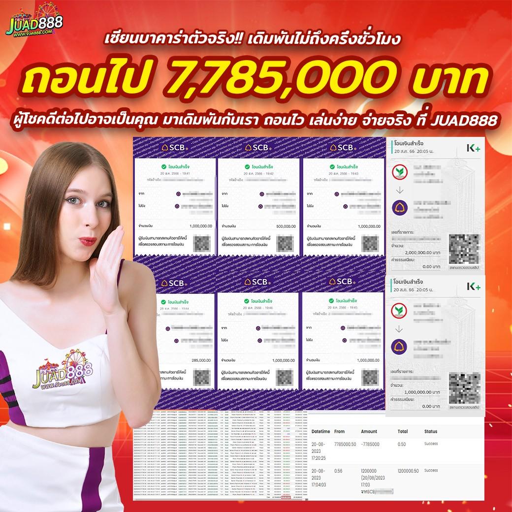 คาสิโนออนไลน์ สุ่มกลุ่ม สมัครสมาชิกใหม่ โบนัสฟรีทันที 2024