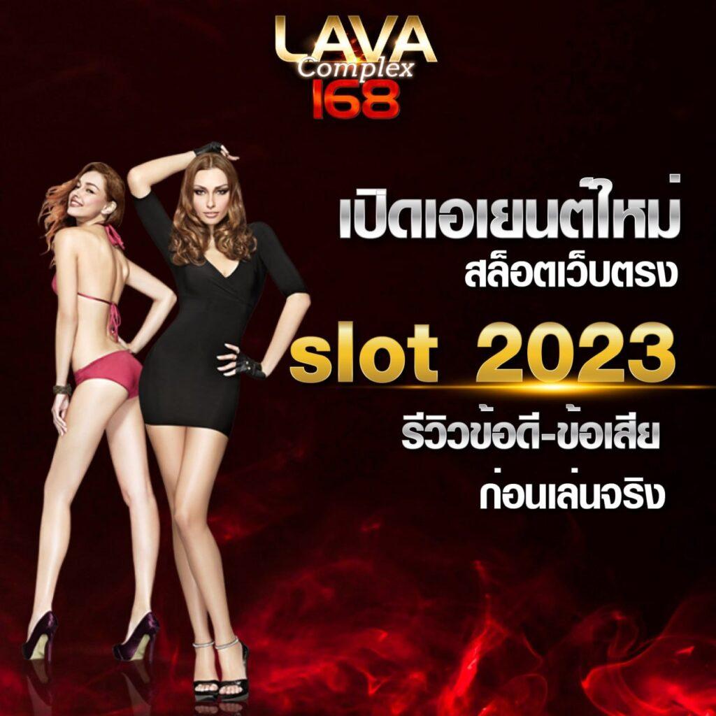 คาสิโนออนไลน์ สล็อต อันดับหนึ่ง รวมเกมได้เงินจริง 2024