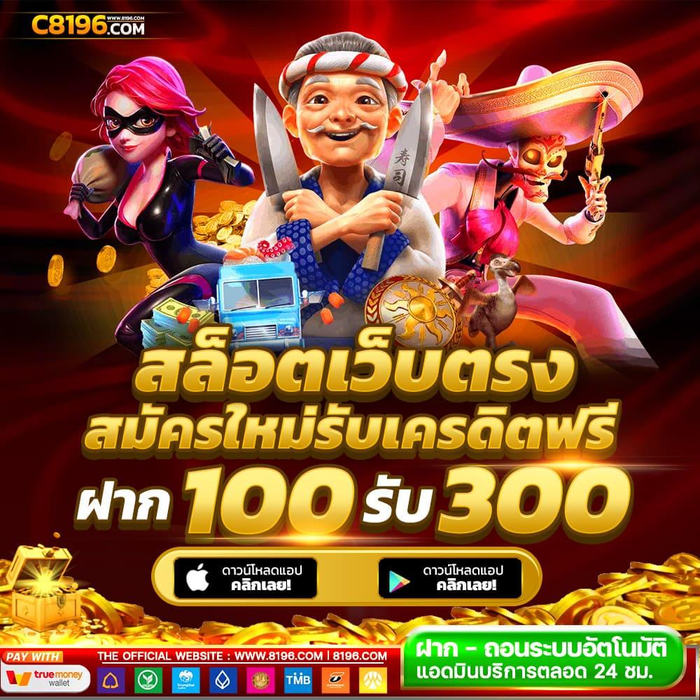 คาสิโนออนไลน์เว็บตรง168 ระบบมั่นคง บริการครบจบในเว็บเดียว