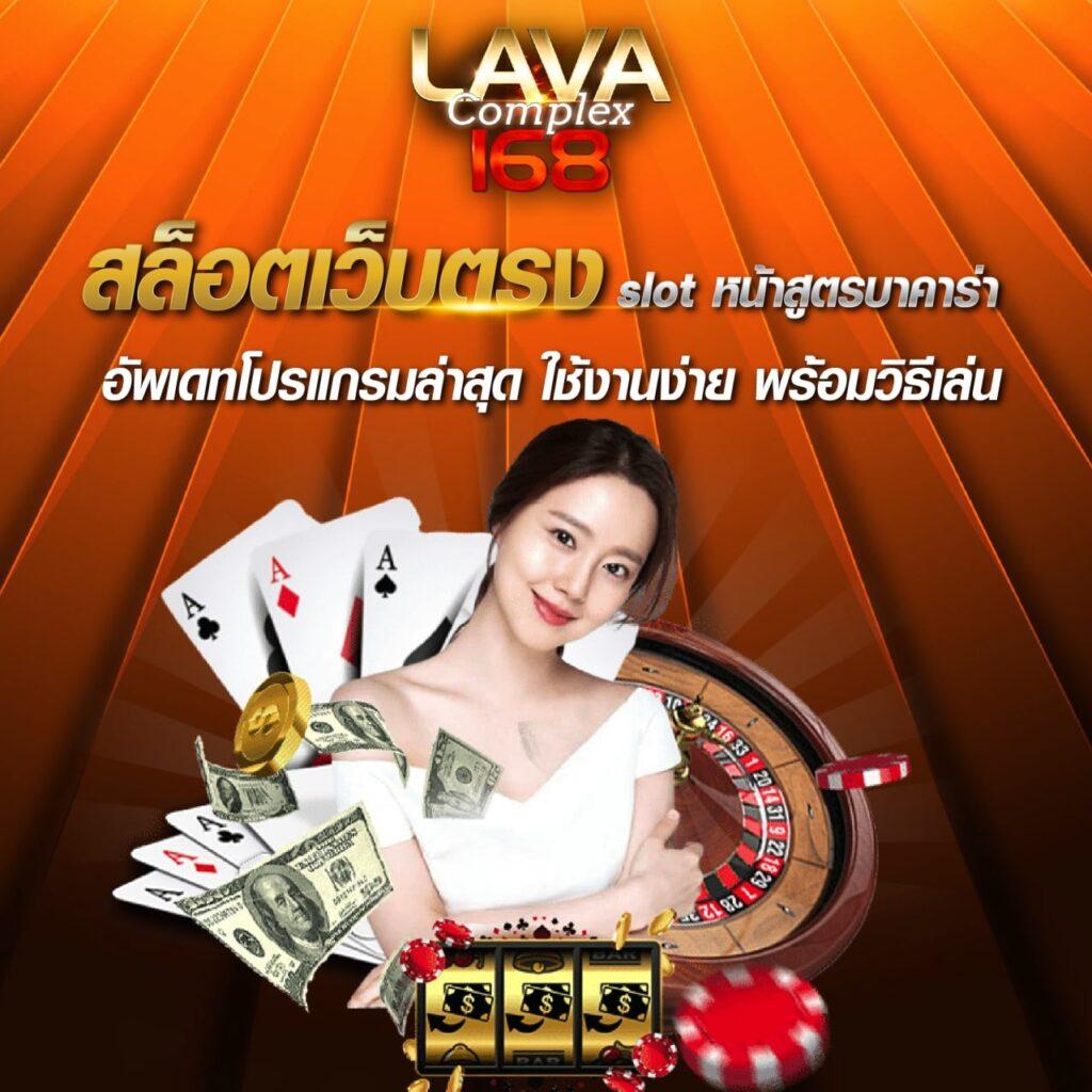 ชาบู21 คาสิโนสดใหม่ สมัครง่าย จ่ายจริง โบนัสจัดเต็มทุกวัน