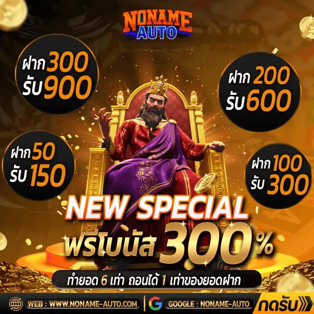 ซุปเปอร์ พีจี1688 คาสิโนออนไลน์ครบวงจร โบนัสจัดเต็มทุกวัน