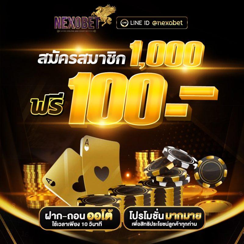 ซื้อหวย100 คาสิโนครบวงจรรูปแบบใหม่ เล่นง่ายจ่ายจริง 2024