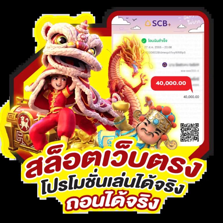ซื้อหวยออนไลน์888 เว็บตรง จ่ายจริง อัตราตอบแทนสูงสุด 2024