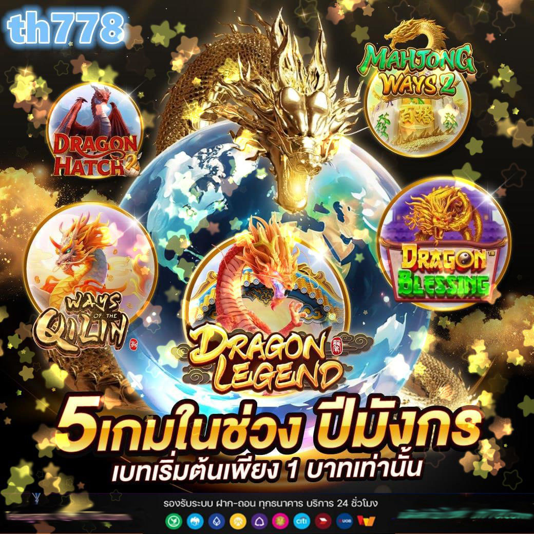 ซื้อหวยออนไลน์ เว็บไหนดีที่สุด 2566 เลือกเล่นง่ายจ่ายจริง