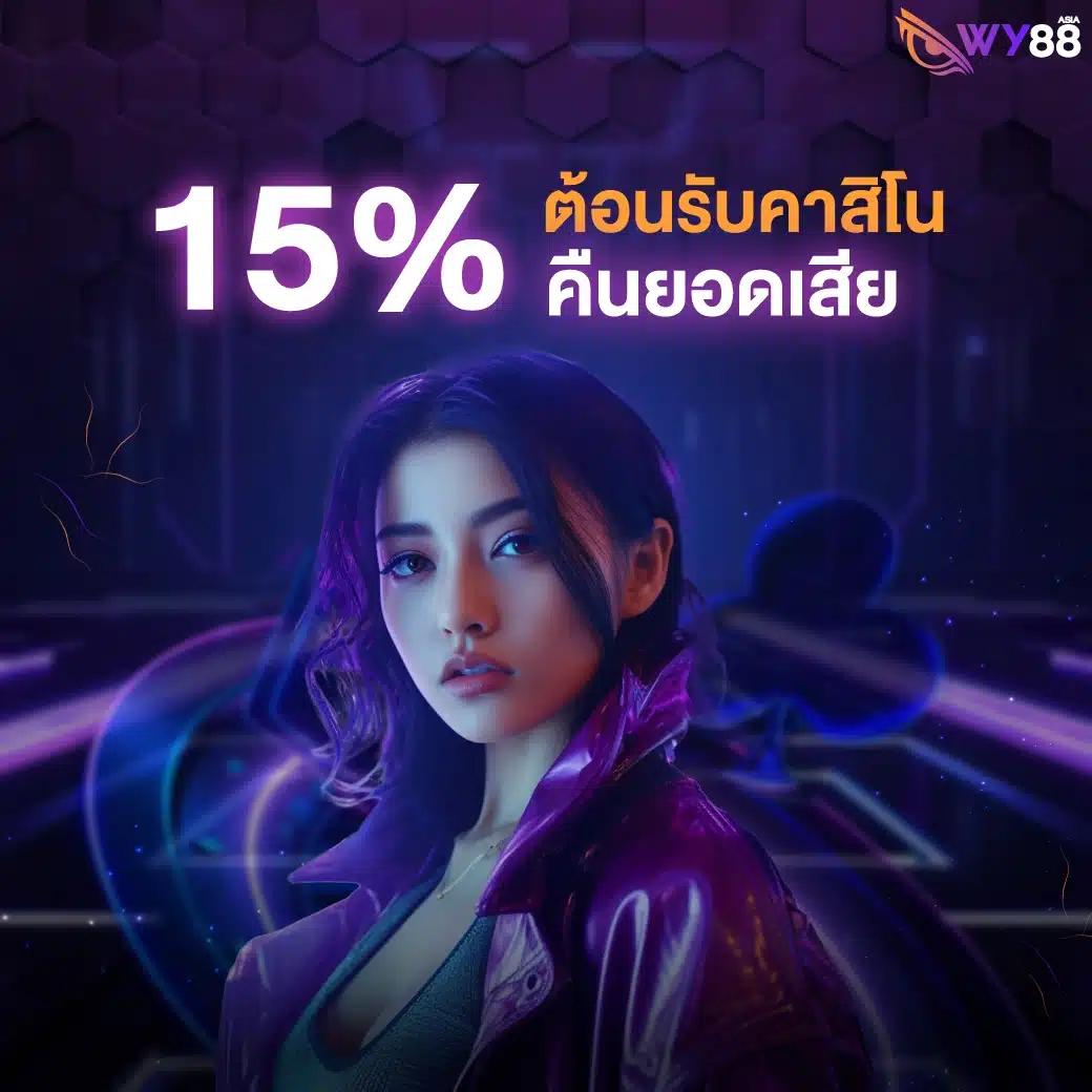 ดู ผลบอลวันนี้ ออนไลน์ เกมคาสิโนครบวงจร ระบบทันสมัย ทดลองฟรี