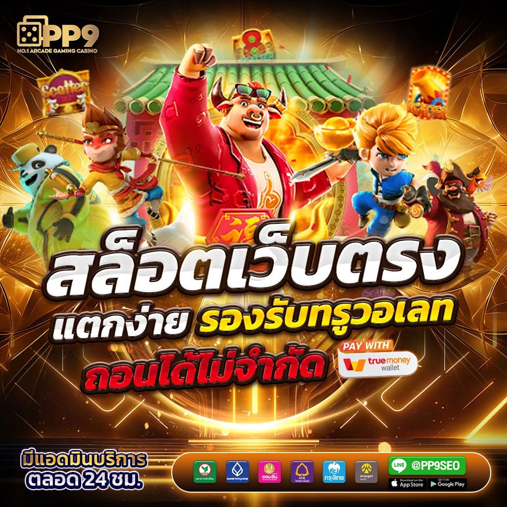 ดูบอล88 คาสิโนออนไลน์ครบวงจร ฝากถอนรวดเร็ว ระบบเสถียรสูงสุด