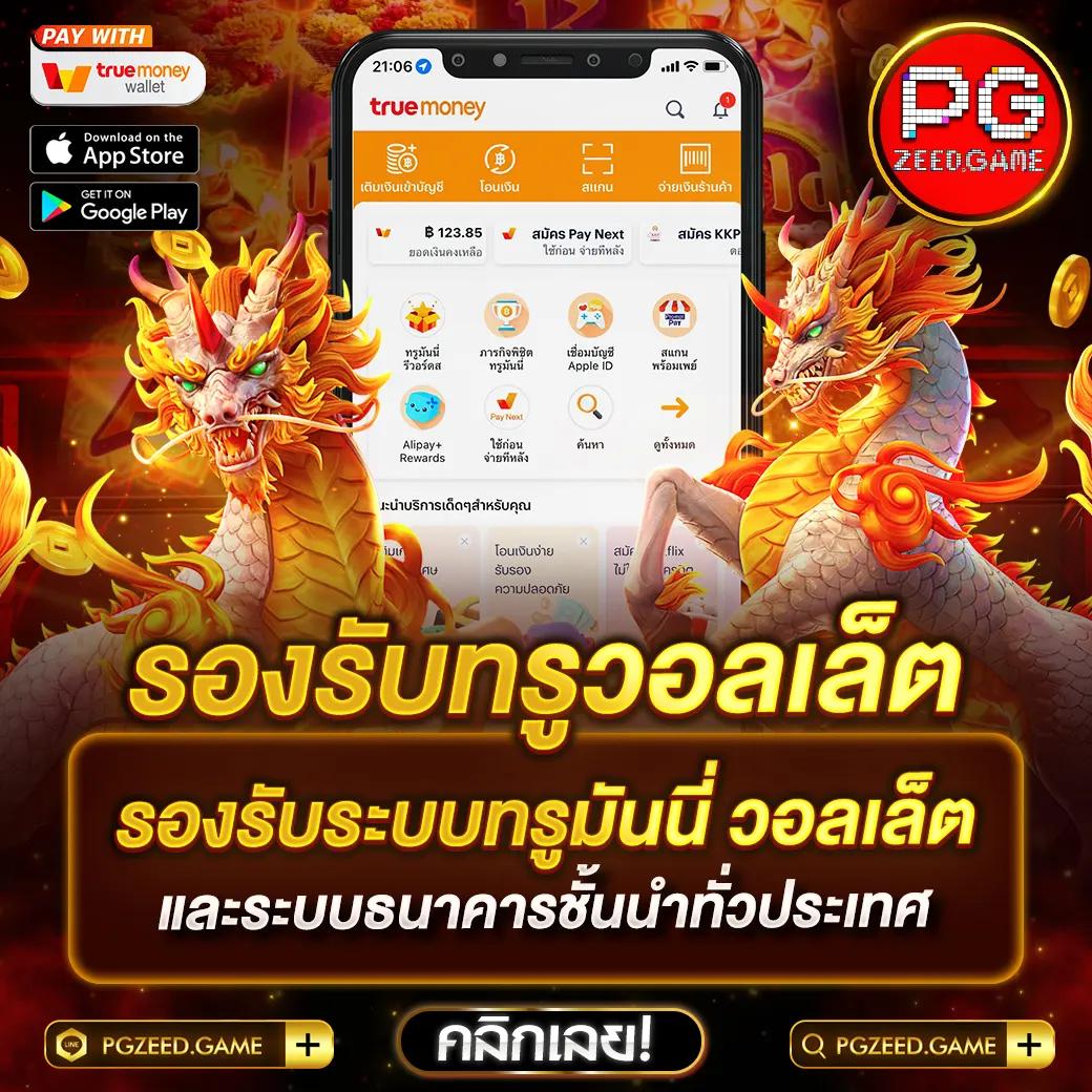 ดบ้านผลบอล คาสิโนครบวงจร โปรโมชั่นแรง โบนัสแตกง่าย ล่าสุด