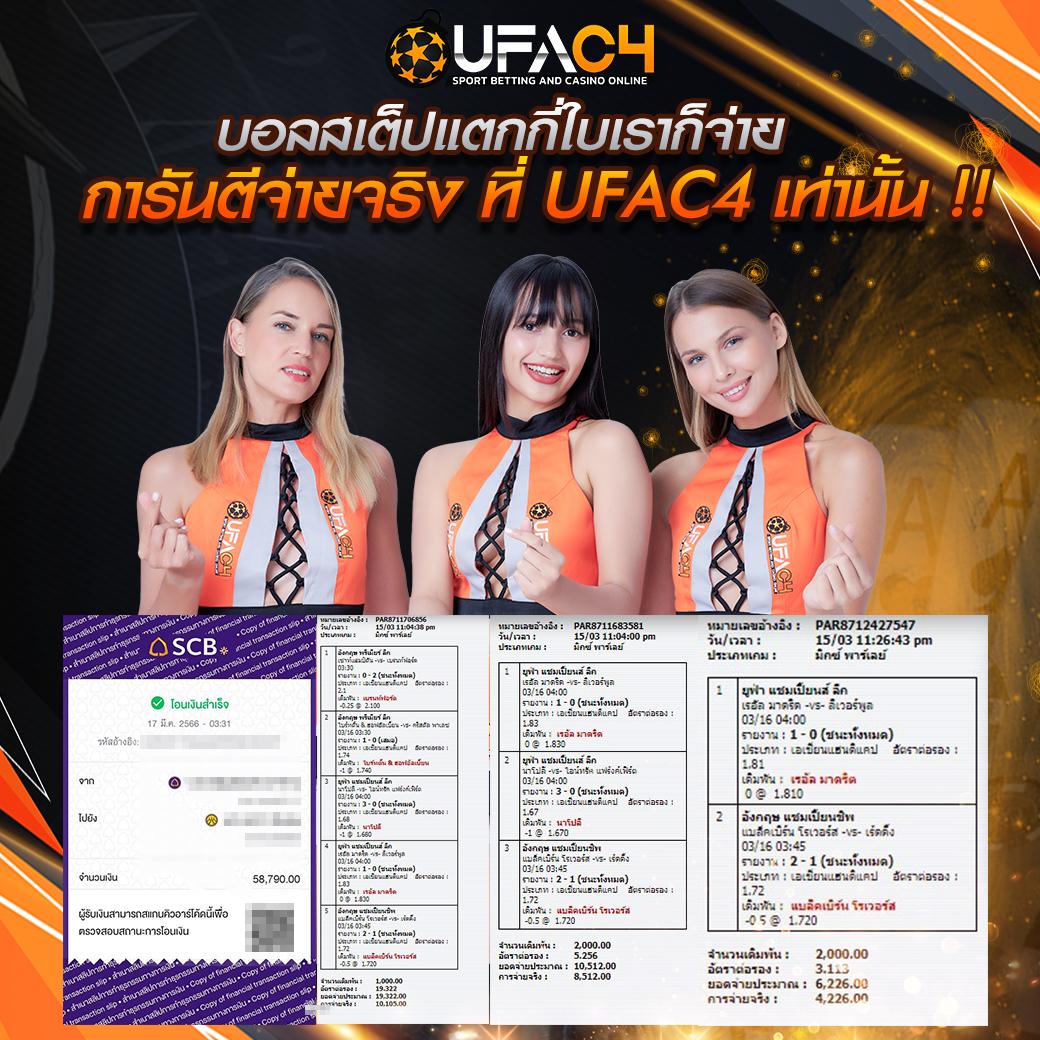 ดูผลบ้านบอล อัปเดตผลบอลสด เว็บตรงมาตรฐานสูง 2024