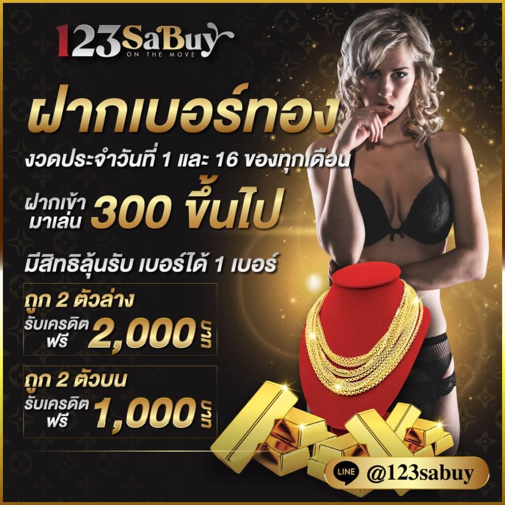 ดูฟุตบอลวันนี้ เว็บเดิมพันครบวงจร แจกโปรแรงสุดฮิต 2024