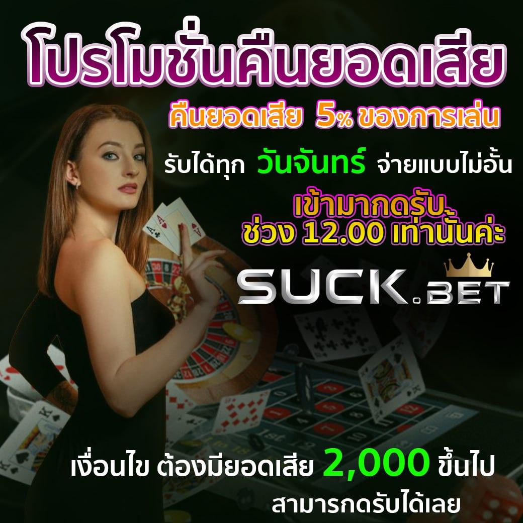 ตังตัง คาสิโนออนไลน์ครบวงจร โบนัสแตกง่าย จ่ายจริง 2024