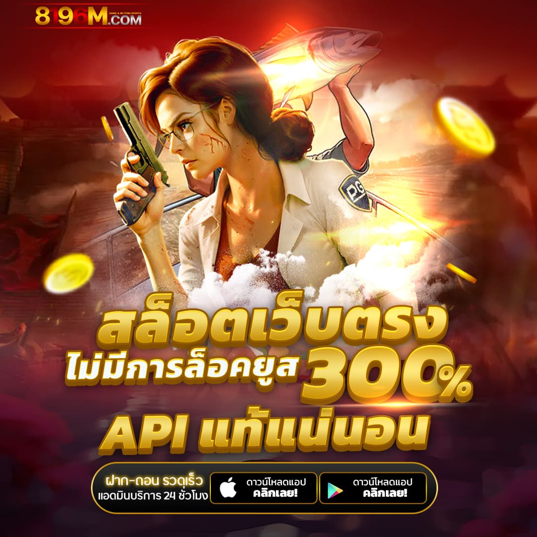 ตรวจผลบอล คาสิโนครบวงจร ฝากถอนรวดเร็ว โบนัสทันที 2024