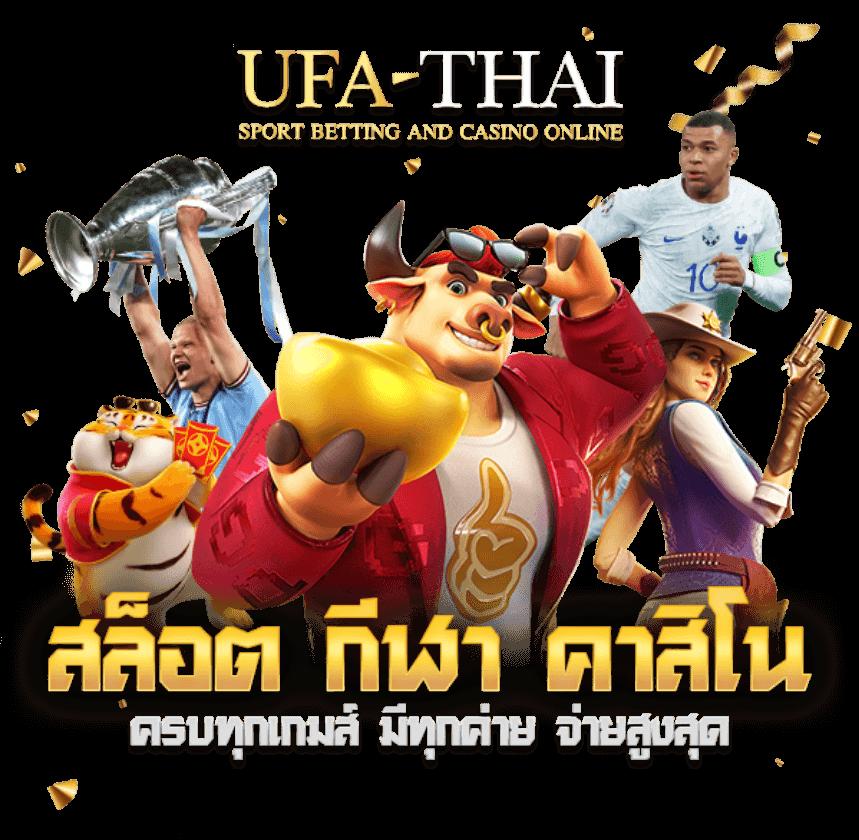 ตารางบอลเตะวันนี้ อัปเดตราคาบอลสดครบทุกลีกดัง 2024
