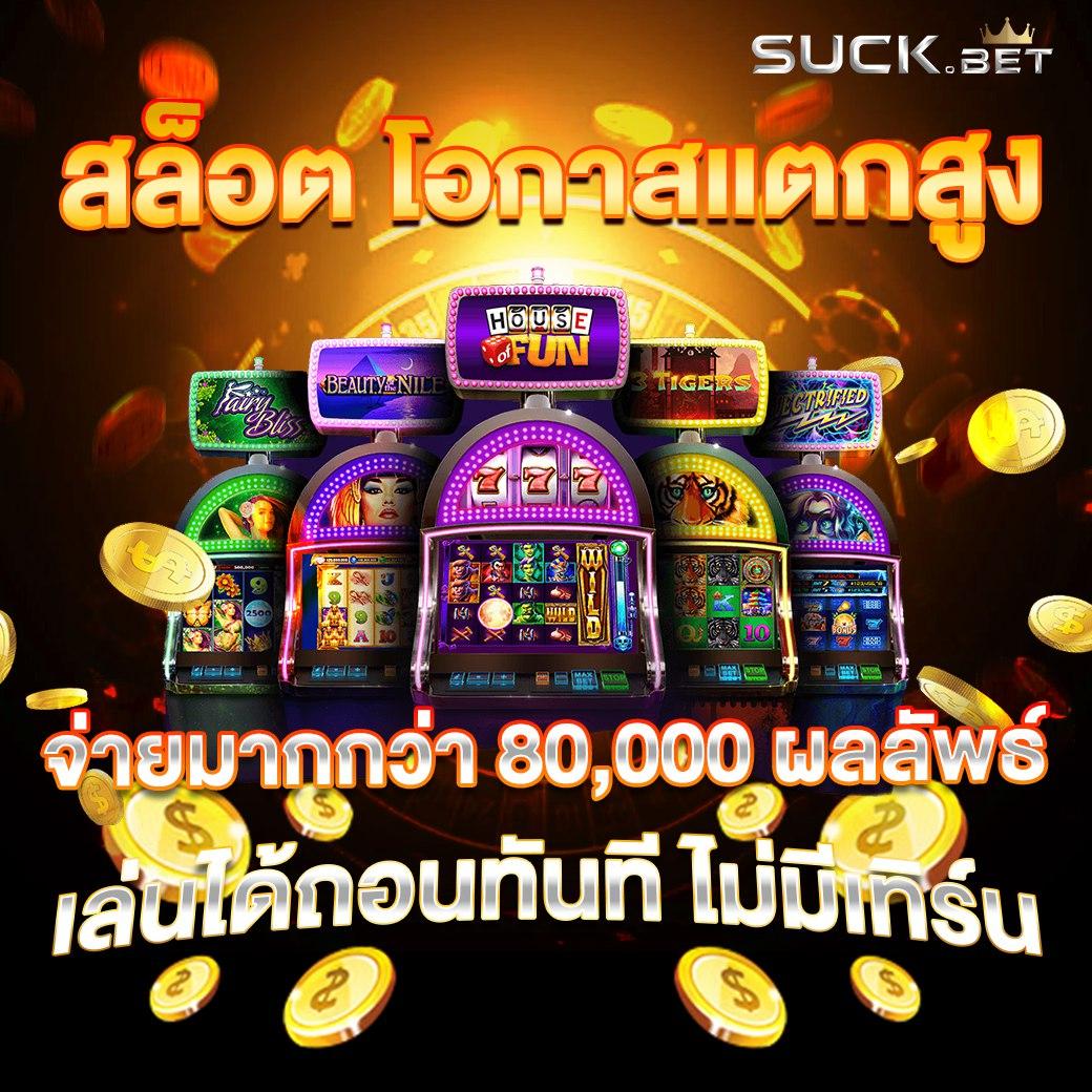 ตารางบ้านบอล แพลตฟอร์มเดิมพันคาสิโนสดครบวงจรออนไลน์