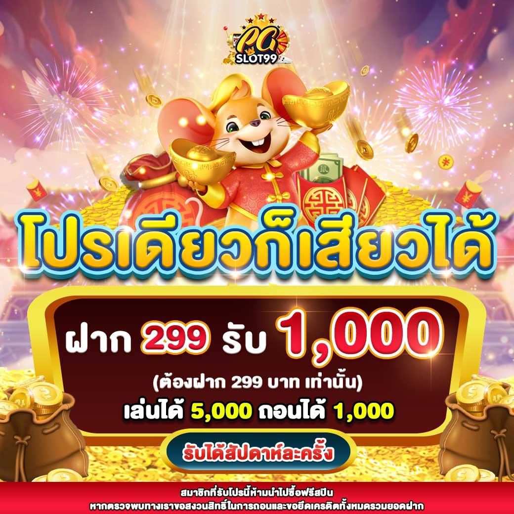 ตารางแตกpg เทคนิคเดิมพันสล็อตแตกง่ายได้เงินจริง 2024