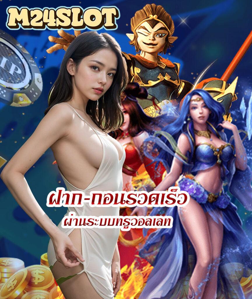 ทดลองปั่นสล็อต เว็บตรงแตกง่าย โบนัสเยอะ ฝากถอนรวดเร็ว 2024