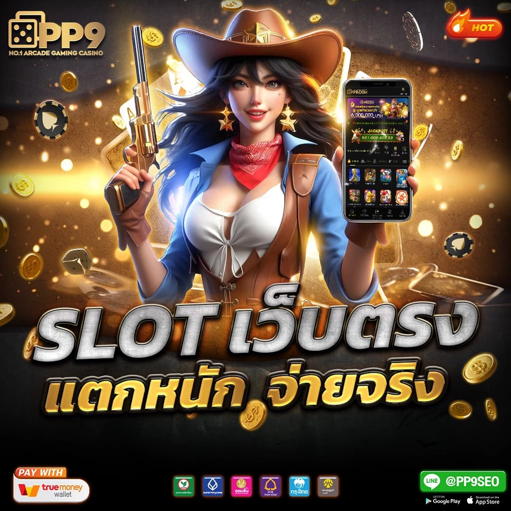 ทดลองเล่นยิงปลา 2024 เกมยิงปลาใหม่ล่าสุด แจกโบนัสทันที