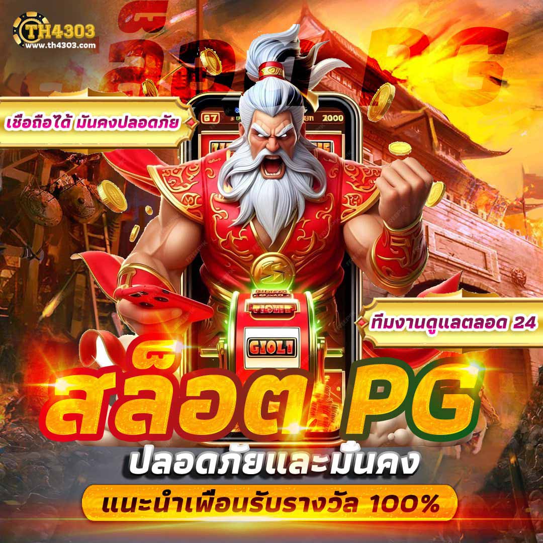 ทดลองเล่นสล็อต999 เว็บตรง โบนัสแตกง่าย เกมใหม่ล่าสุด 2024
