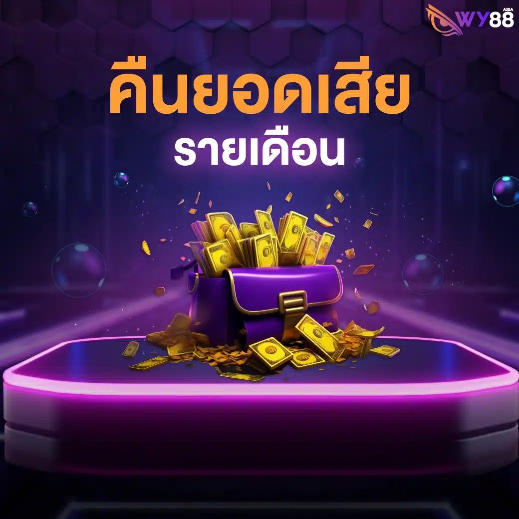ทดลองเล่นสล็อต PG ไม่เด้ง ระบบเสถียร เล่นง่าย ได้เงินจริง 2024