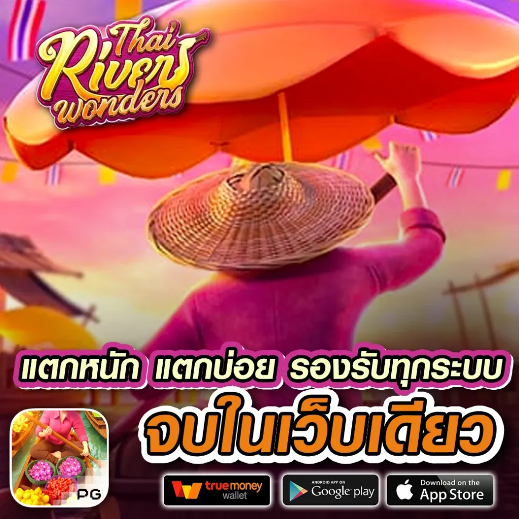 ทดลองเล่นสล็อตฟรี 99 รวมเกมสล็อตใหม่ล่าสุด โบนัสแตกง่ายได้เงินจริง