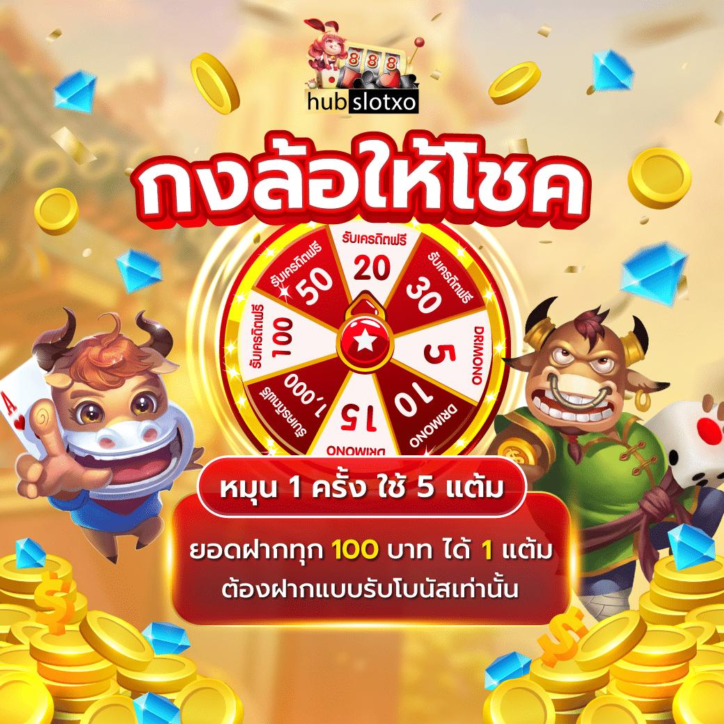 ทุน เล่น ฟรี 100 บาท คาสิโนออนไลน์ได้เงินจริง ไม่ต้องฝากถอนง่าย 2024