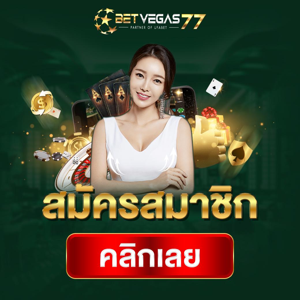 ทางเข้า bet168 อัปเดตใหม่ เล่นง่ายจ่ายจริงไม่มีขั้นต่ำ 2024