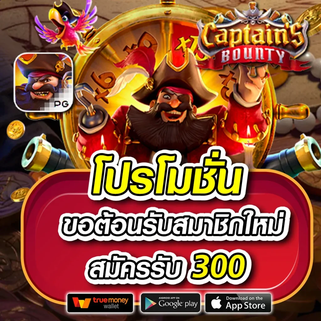 ทางเข้าpg slot game ใหม่ล่าสุด ระบบเสถียร เดิมพันง่าย ได้เงินจริง