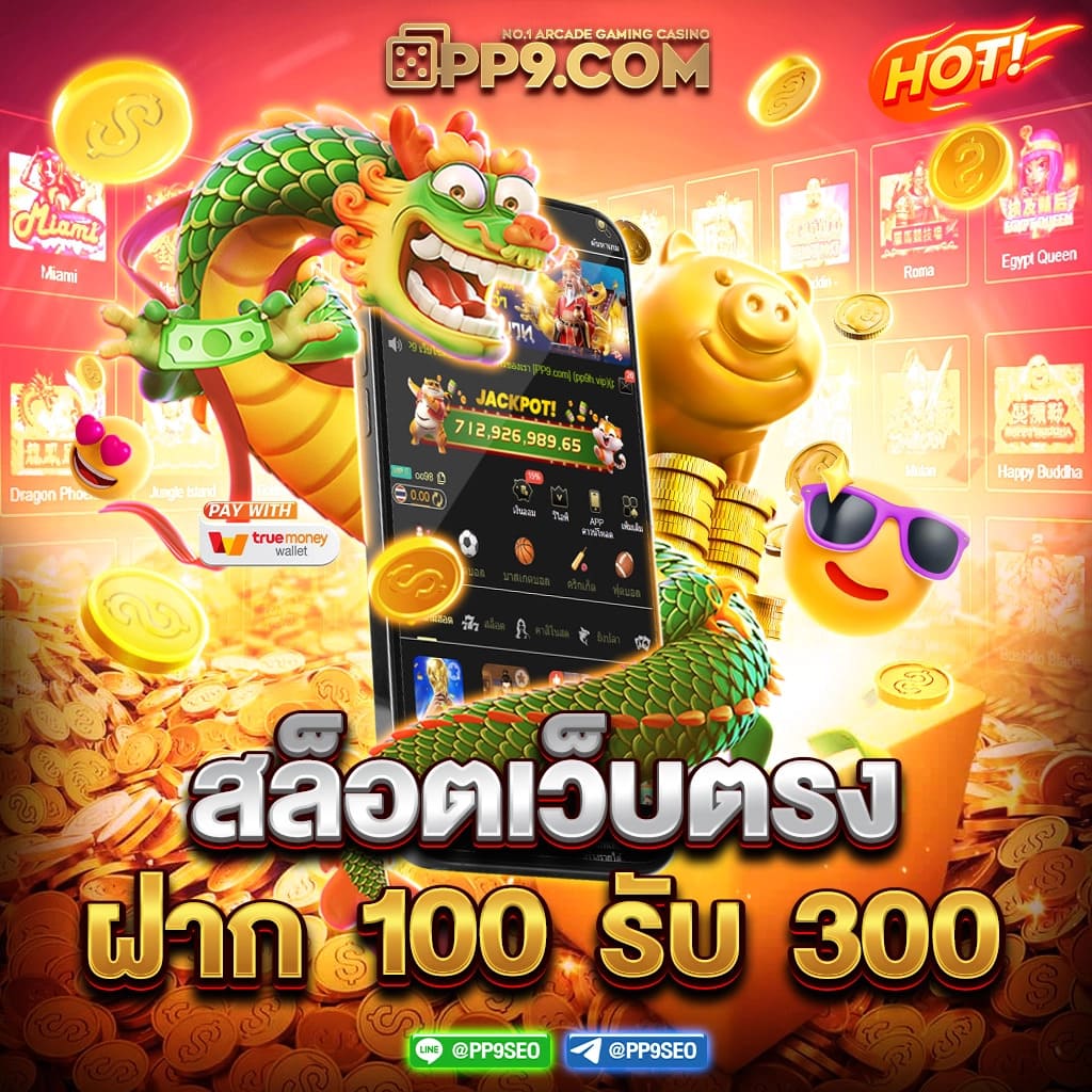 ทางเข้าsuperslot เว็บตรงใหม่ล่าสุด รวมเกมแตกง่ายได้เงินจริง