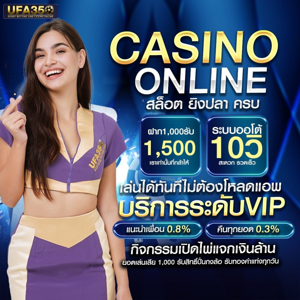 ทางเข้าufa369 เว็บเดิมพันครบวงจร เล่นเกมได้เงินจริงง่ายๆ