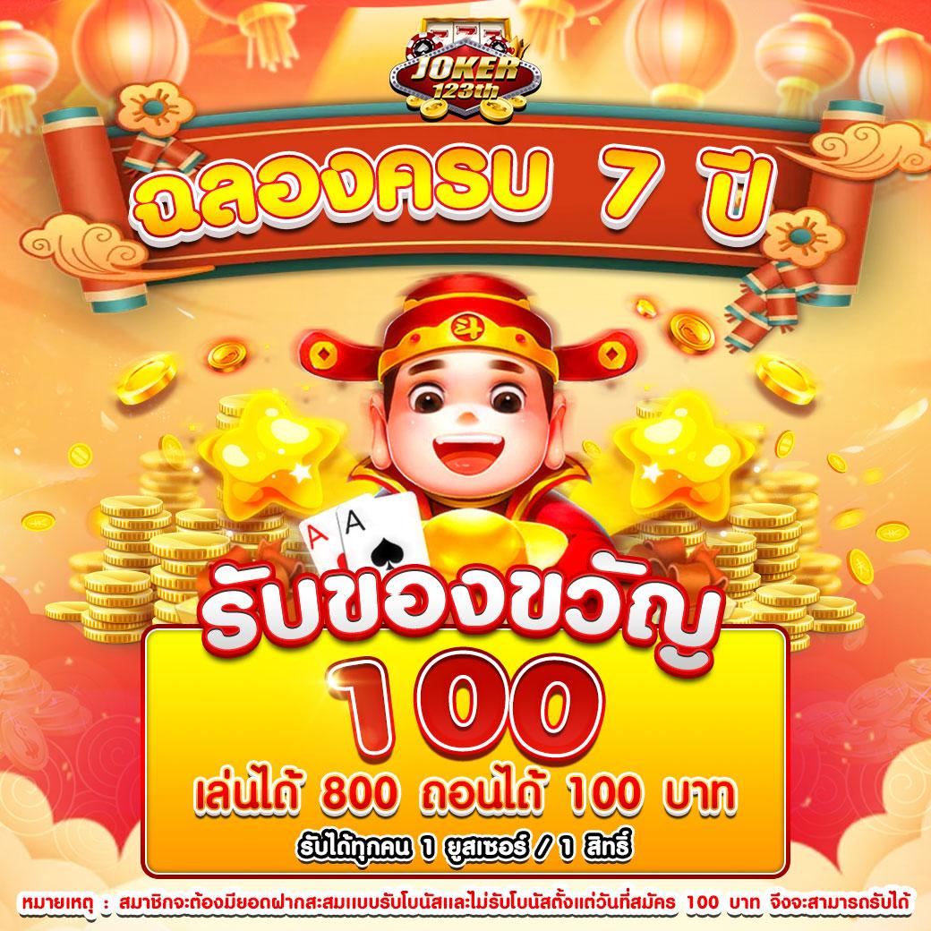 ทีเด็ด7m คาสิโนออนไลน์ใหม่ ระบบฝากถอนรวดเร็ว ปลอดภัยสูงสุด