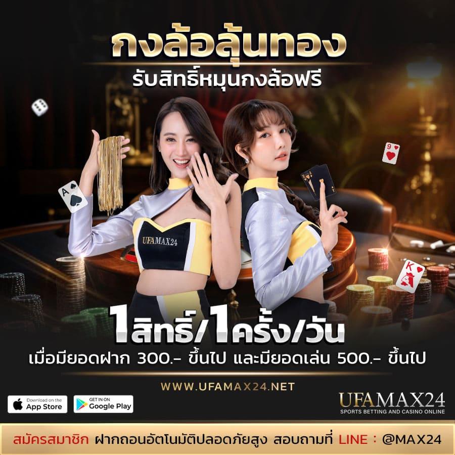 ที่เด็ดบอล7m รวมเกมคาสิโนออนไลน์ครบวงจรได้เงินจริง