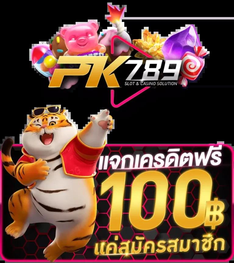 ทีเด็ดผลบอล คาสิโนออนไลน์ครบวงจร ฝาก-ถอน ระบบอัตโนมัติ