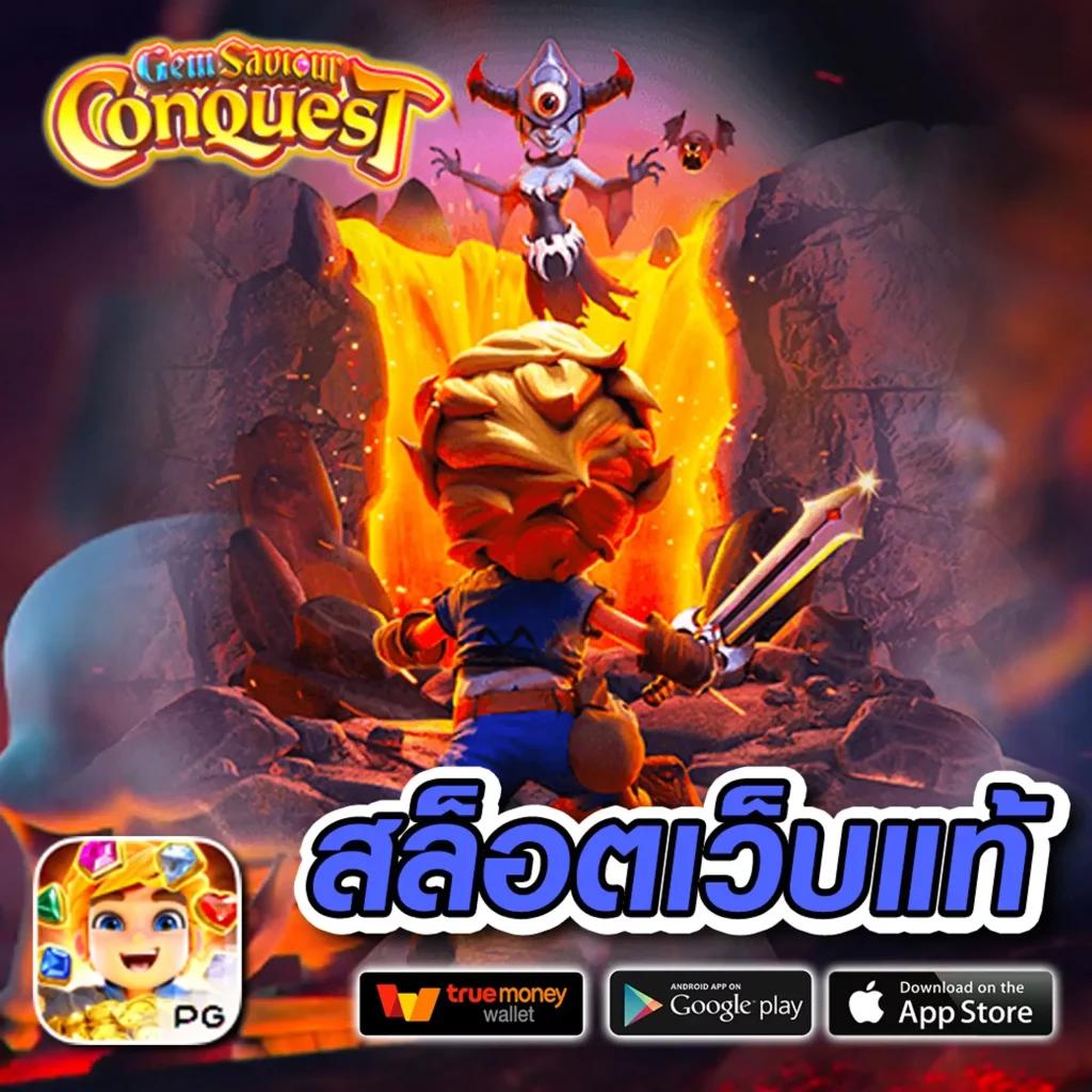 ที่เด็ดฟุตบอล รวมโปรสล็อตและเกมคาสิโนล่าสุด ปี 2024